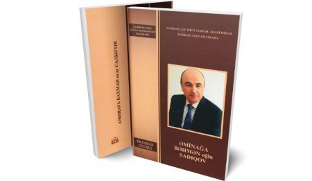 AMEA-nın müxbir üzvü Əminağa Sadıqovun elmi biblioqrafiyası çap olunub