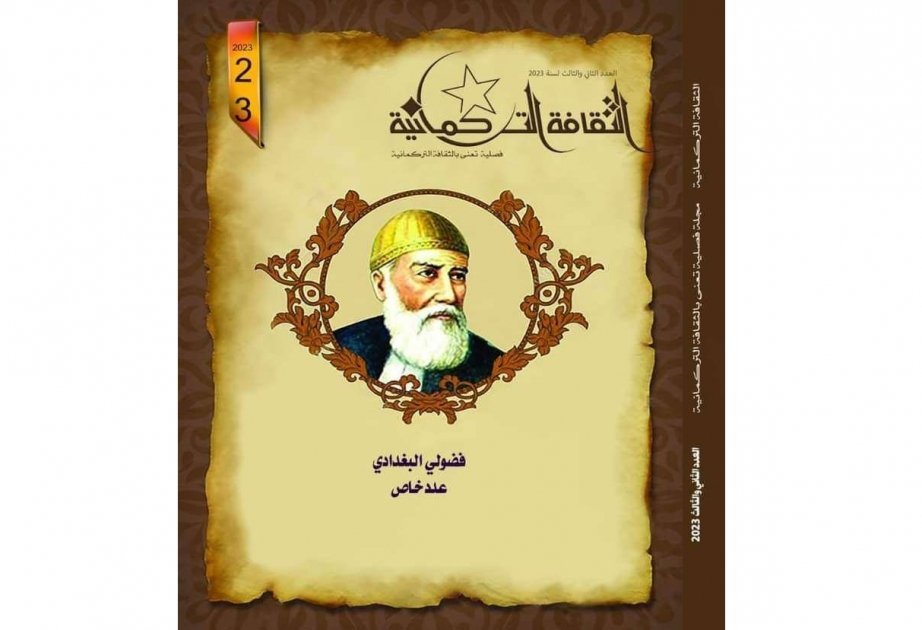 Ədəbiyyat İnstitutunun alimlərinin məqalələri İraqda çap olunub