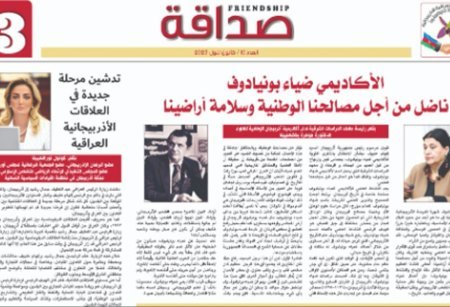 Gövhər Baxşəliyevanın akademik Ziya Bünyadov haqqında məqaləsi İraqda dərc olunub
