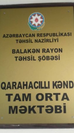 Balakənin Qarahacıllı kənd tam orta məktəbində şagirdlər aylığa buraxılmışdır!!!